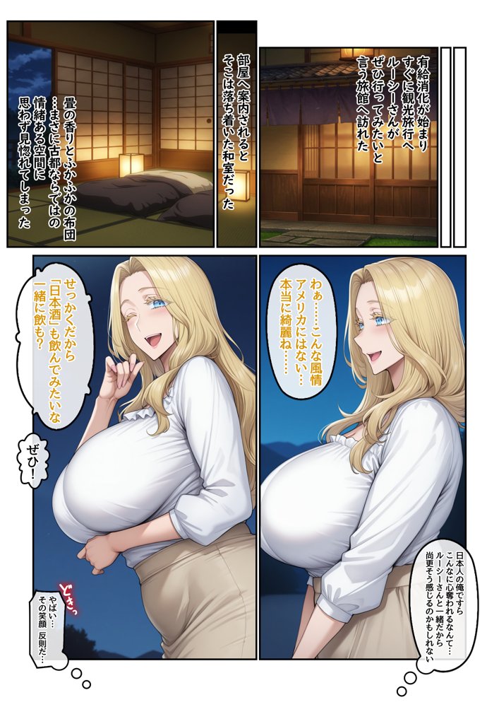 ホームステイ先の爆乳ブロンド美女に雌牛コスで誘惑されてイチャラブ種付け生活2【ハレノヒ】