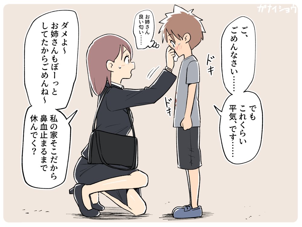 支援サイトまとめ2024年3月〜12月分 hitomi無料エロ漫画（同人誌）サンプル画像099
