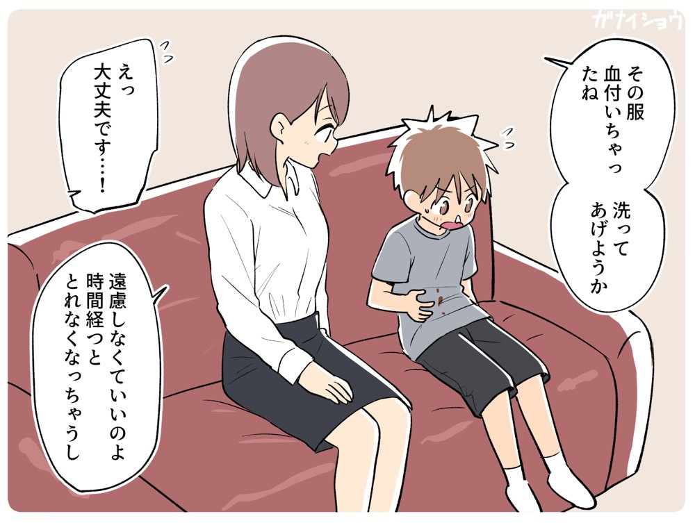 支援サイトまとめ2024年3月〜12月分 hitomi無料エロ漫画（同人誌）サンプル画像102