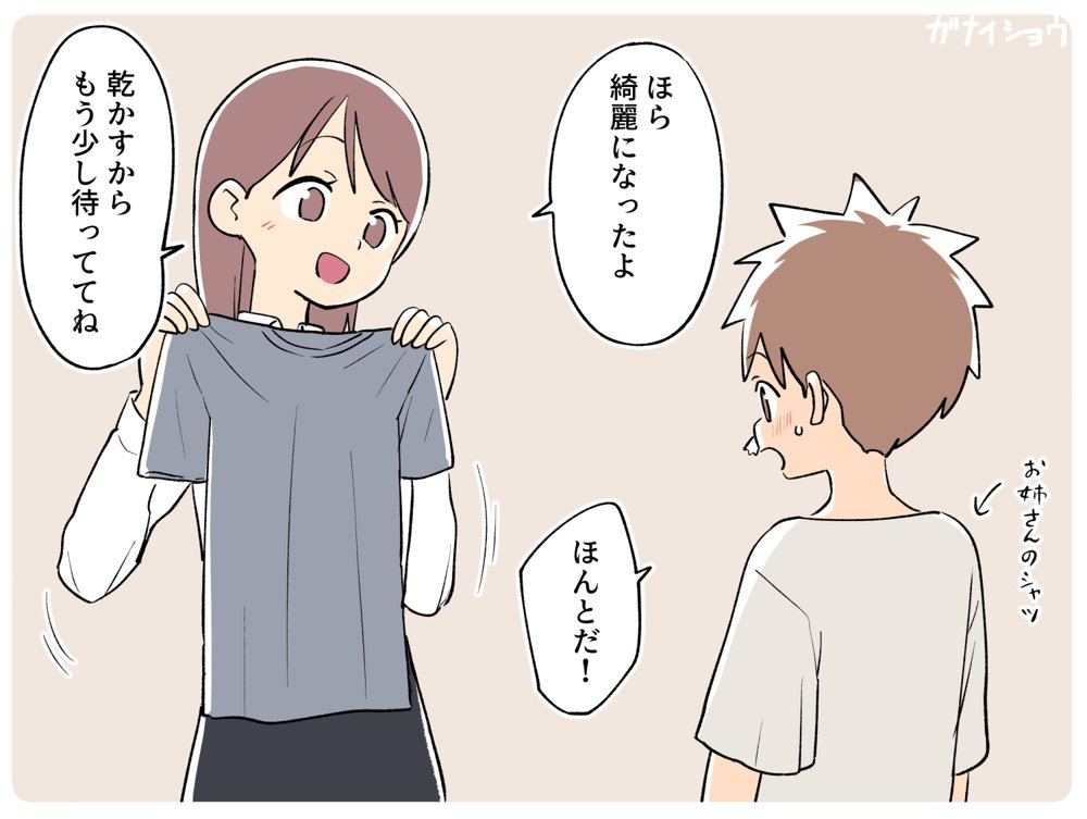 支援サイトまとめ2024年3月〜12月分 hitomi無料エロ漫画（同人誌）サンプル画像103