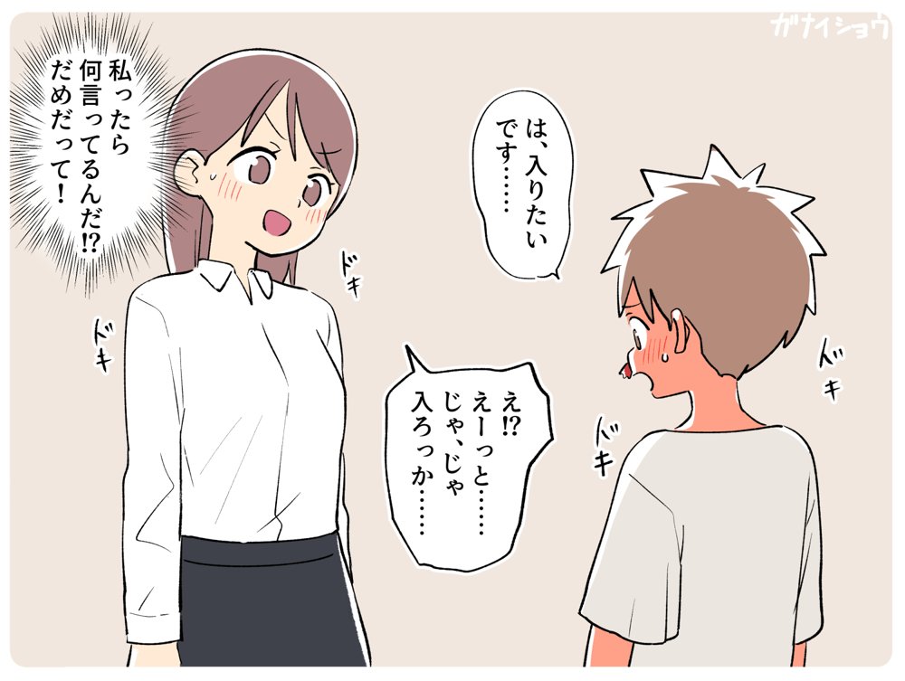 支援サイトまとめ2024年3月〜12月分 hitomi無料エロ漫画（同人誌）サンプル画像106
