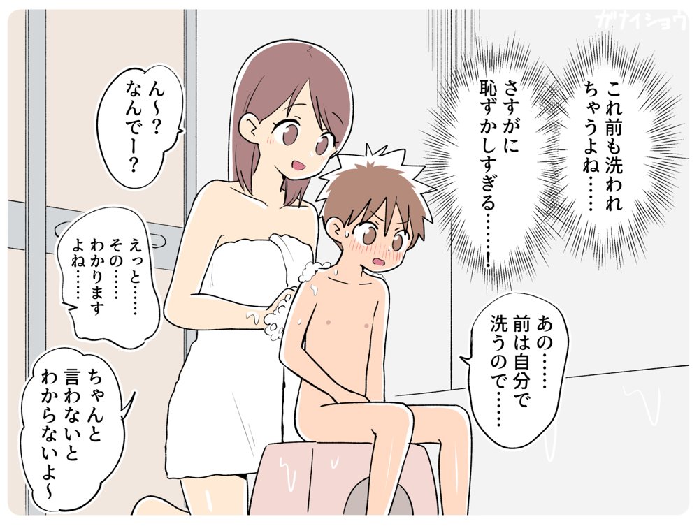支援サイトまとめ2024年3月〜12月分 hitomi無料エロ漫画（同人誌）サンプル画像109