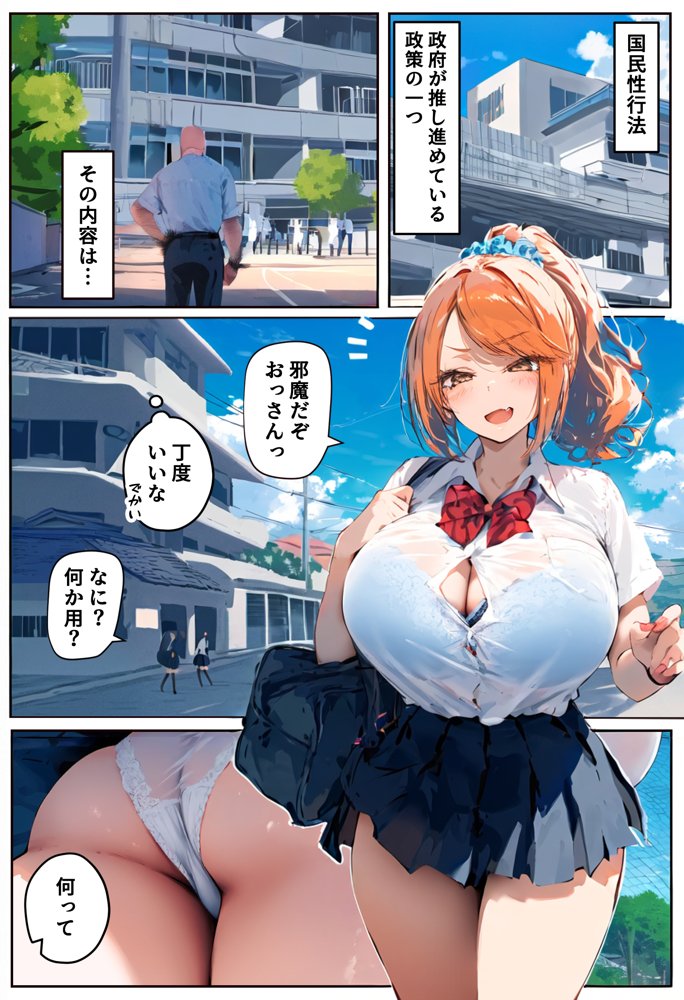 爆乳種付け学園 2限目【ぽぽろ】 hitomi無料エロ漫画（同人誌）サンプル画像001