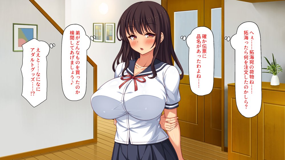 弟とセックスしたら気持ちよすぎて止まらなくなった姉の話【ミミズサウザンド】