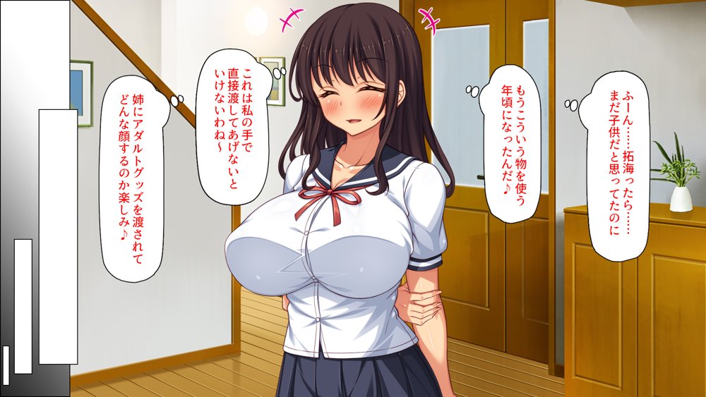 弟とセックスしたら気持ちよすぎて止まらなくなった姉の話【ミミズサウザンド】
