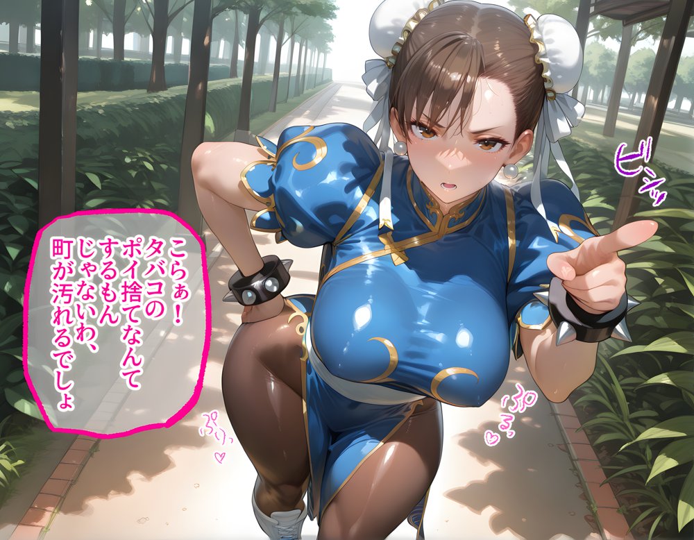 タバコを注意しただけなのに  ストリートファイター  春麗編【まいすたーM】 hitomi無料エロ漫画（同人誌）サンプル画像003