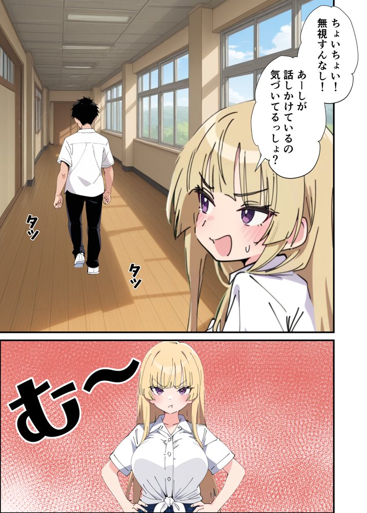 誰とでもヤる噂のヤリマンギャルがまさかの処女だったので童貞の俺と一緒に初体験した話【あくめくん】