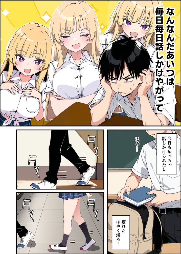 誰とでもヤる噂のヤリマンギャルがまさかの処女だったので童貞の俺と一緒に初体験した話【あくめくん】