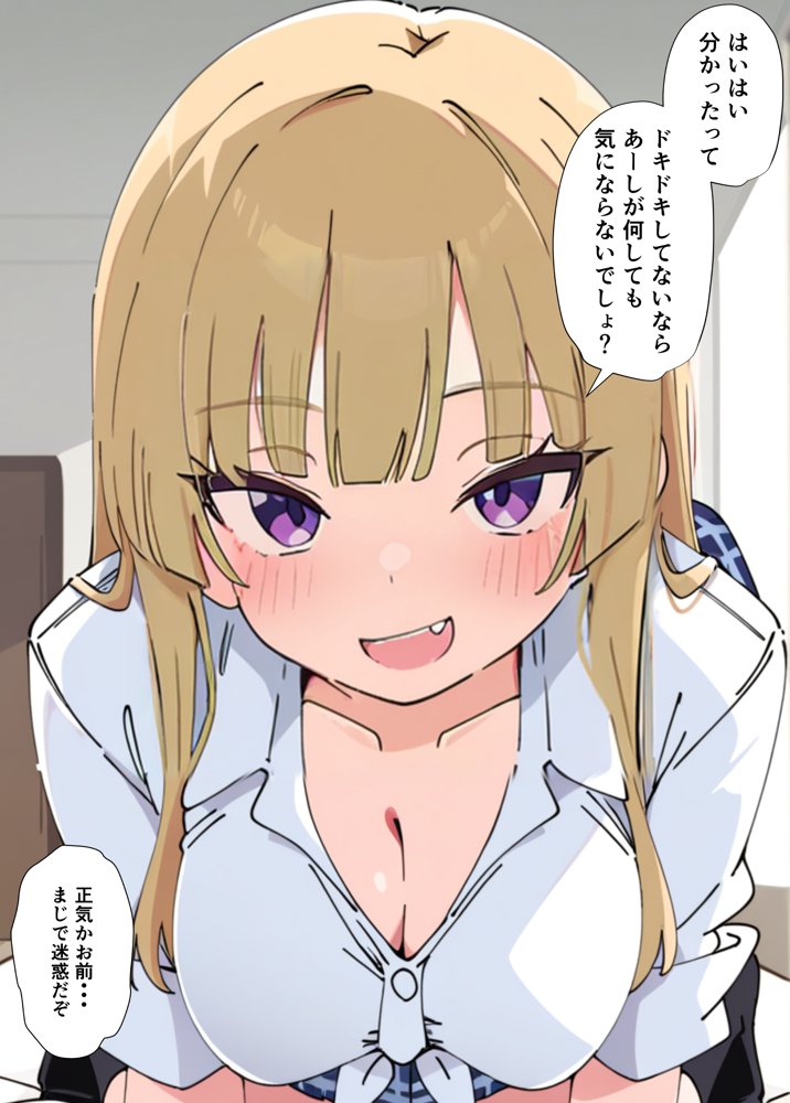 誰とでもヤる噂のヤリマンギャルがまさかの処女だったので童貞の俺と一緒に初体験した話【あくめくん】