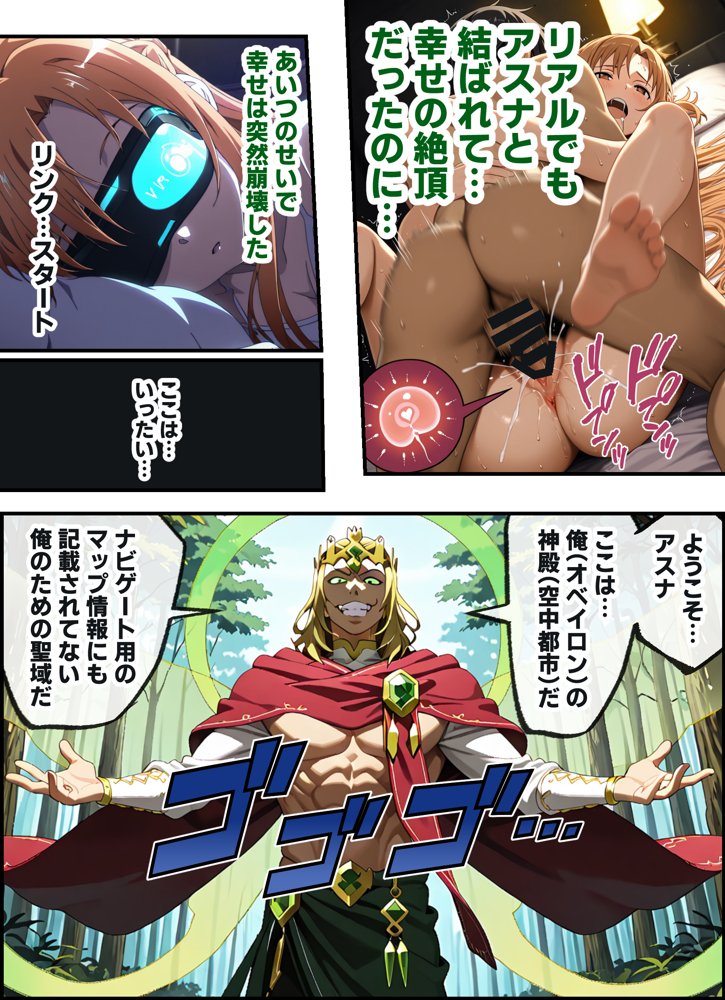 ゲームマスター権限を悪用した悪党の性奴〇に堕とされたアスナと直葉を救出しにいく話（イチャラブ中心の前編）【バリューシコリティ】 hitomi無料エロ漫画（同人誌）サンプル画像017