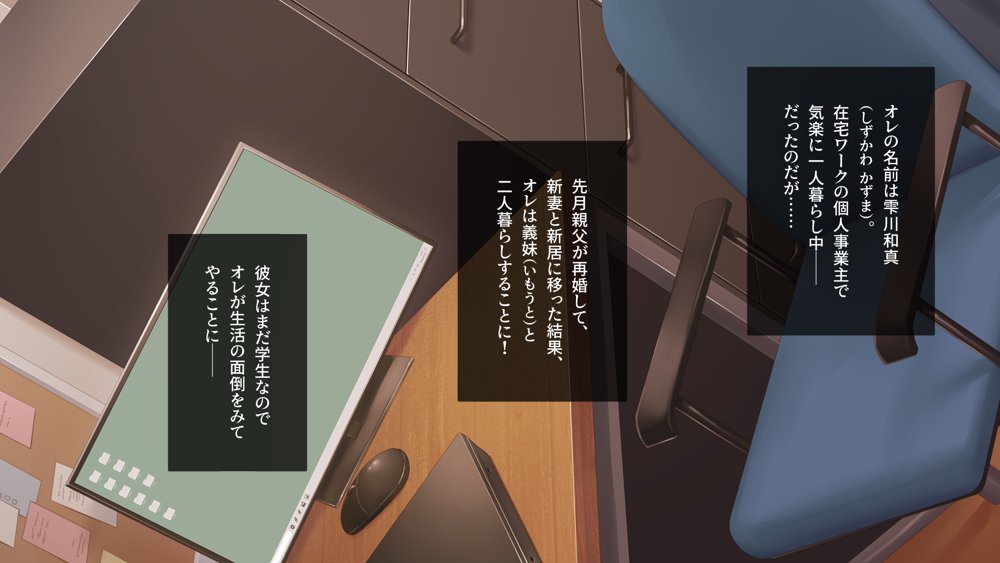 裏アカこのみ〜義妹の裏垢を発見したのでフォロワー数爆上げしてやった〜【Leonids】