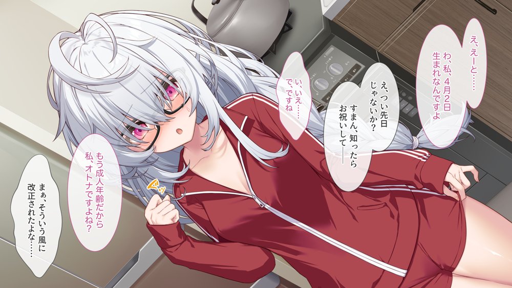 裏アカこのみ〜義妹の裏垢を発見したのでフォロワー数爆上げしてやった〜【Leonids】