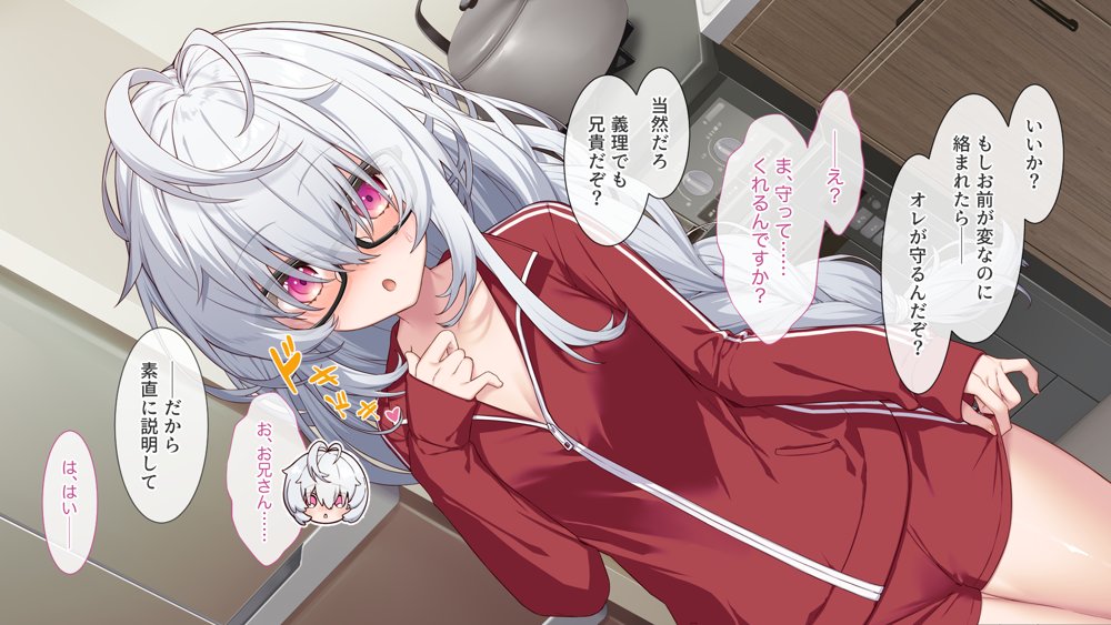 裏アカこのみ〜義妹の裏垢を発見したのでフォロワー数爆上げしてやった〜【Leonids】