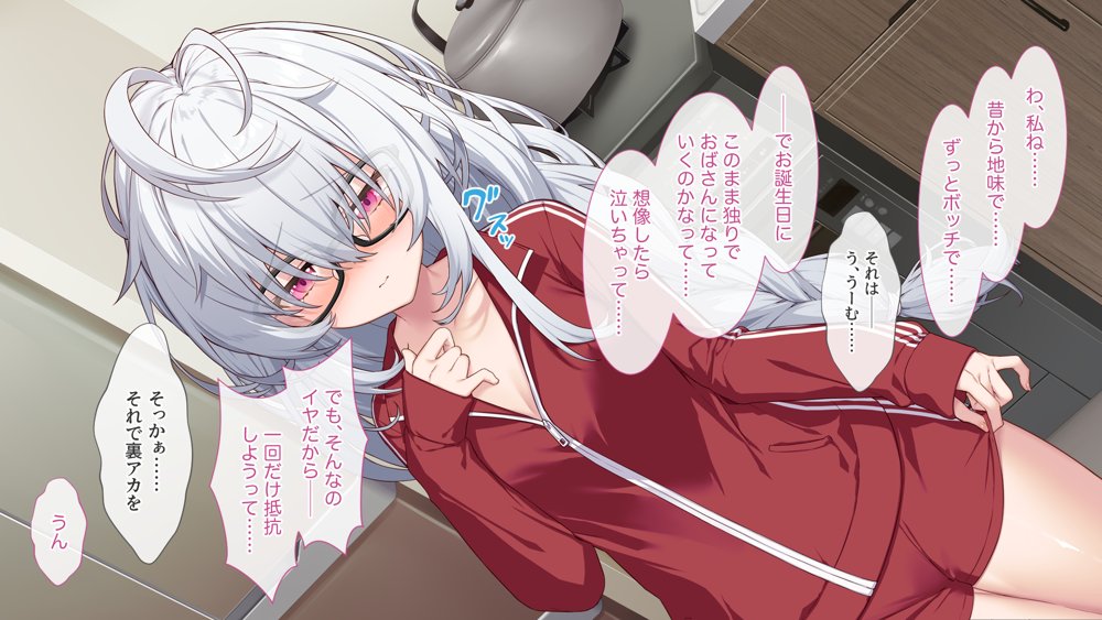 裏アカこのみ〜義妹の裏垢を発見したのでフォロワー数爆上げしてやった〜【Leonids】