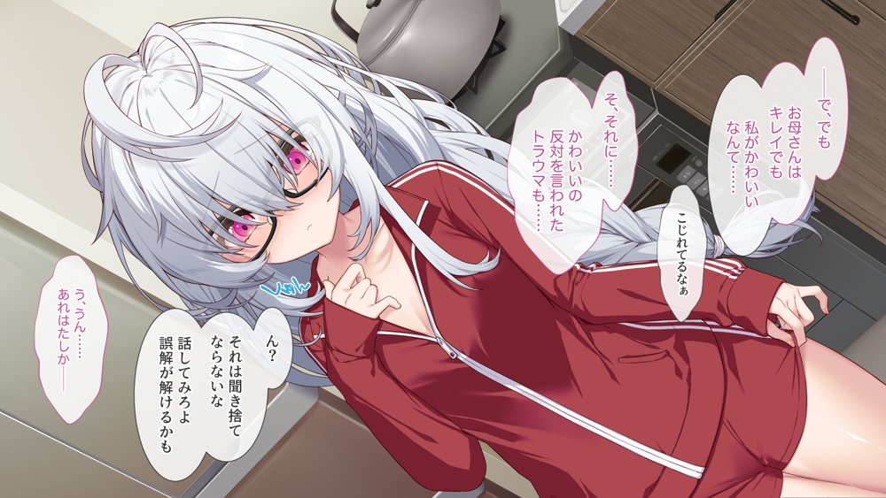 裏アカこのみ〜義妹の裏垢を発見したのでフォロワー数爆上げしてやった〜【Leonids】