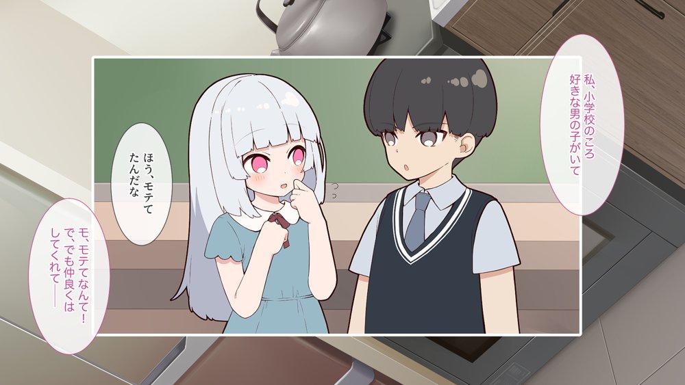 裏アカこのみ〜義妹の裏垢を発見したのでフォロワー数爆上げしてやった〜【Leonids】
