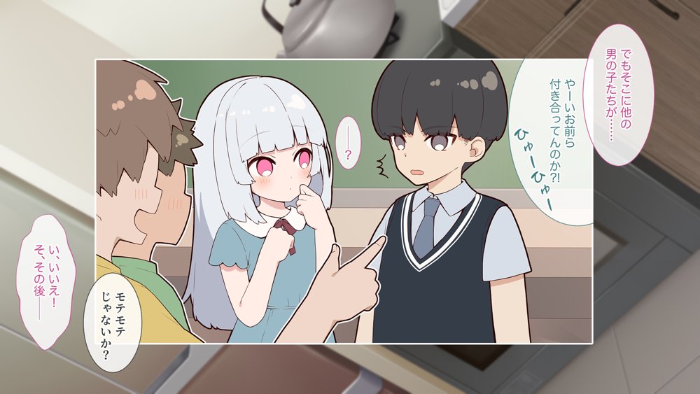裏アカこのみ〜義妹の裏垢を発見したのでフォロワー数爆上げしてやった〜【Leonids】