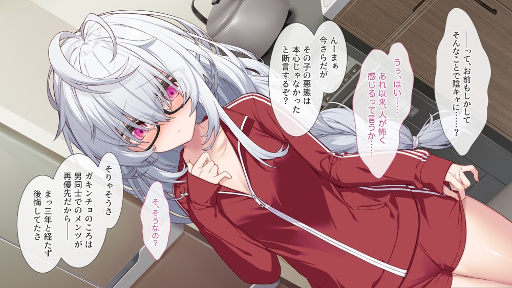裏アカこのみ〜義妹の裏垢を発見したのでフォロワー数爆上げしてやった〜【Leonids】