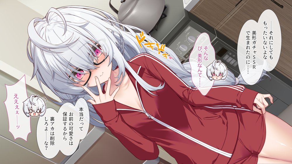 裏アカこのみ〜義妹の裏垢を発見したのでフォロワー数爆上げしてやった〜【Leonids】
