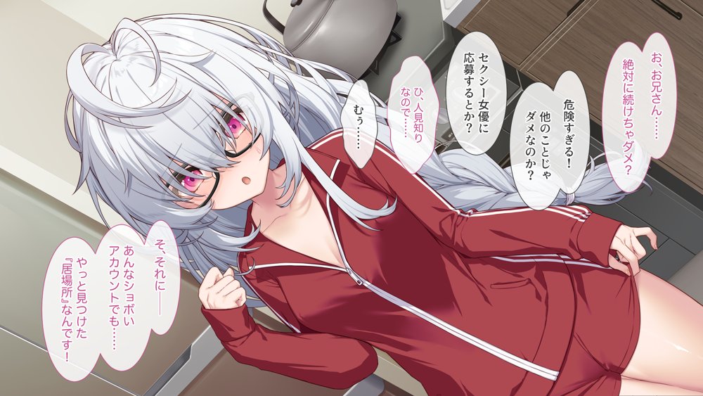 裏アカこのみ〜義妹の裏垢を発見したのでフォロワー数爆上げしてやった〜【Leonids】