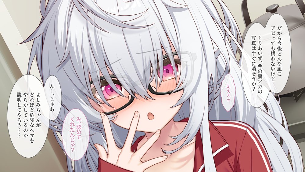 裏アカこのみ〜義妹の裏垢を発見したのでフォロワー数爆上げしてやった〜【Leonids】
