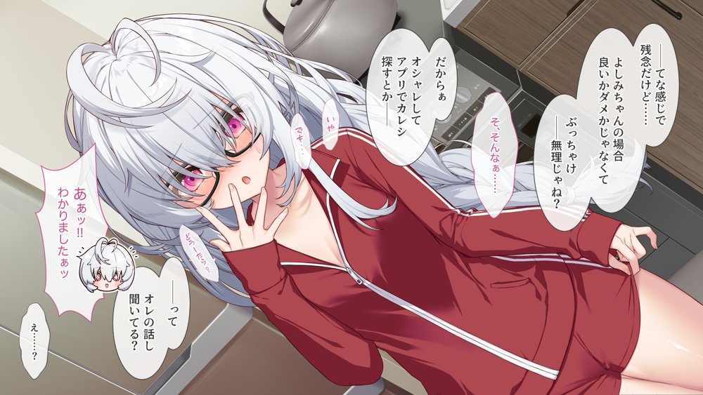 裏アカこのみ〜義妹の裏垢を発見したのでフォロワー数爆上げしてやった〜【Leonids】