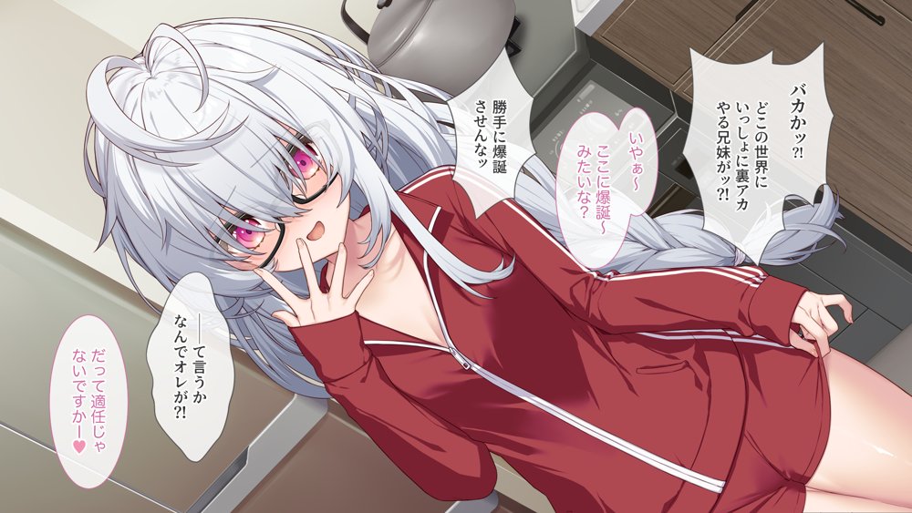 裏アカこのみ〜義妹の裏垢を発見したのでフォロワー数爆上げしてやった〜【Leonids】