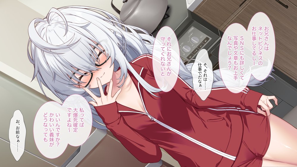 裏アカこのみ〜義妹の裏垢を発見したのでフォロワー数爆上げしてやった〜【Leonids】