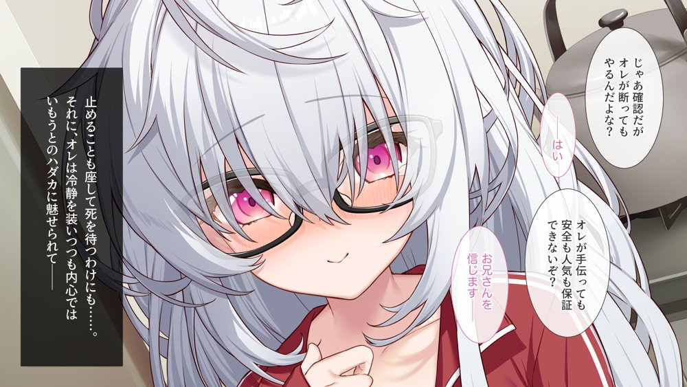 裏アカこのみ〜義妹の裏垢を発見したのでフォロワー数爆上げしてやった〜【Leonids】