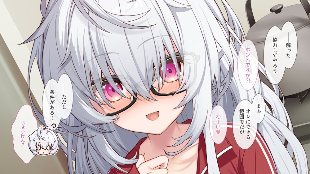 裏アカこのみ〜義妹の裏垢を発見したのでフォロワー数爆上げしてやった〜【Leonids】