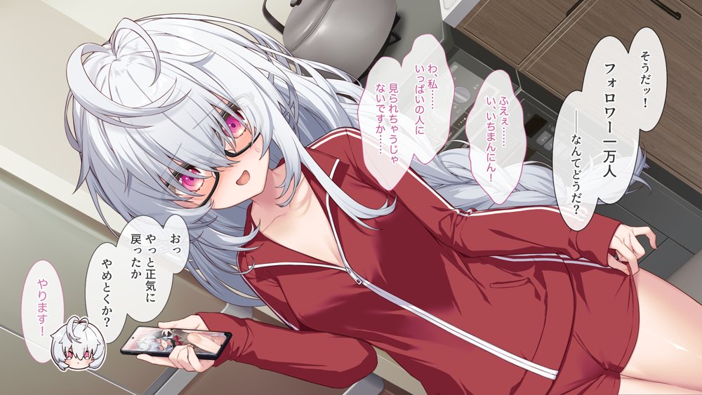 裏アカこのみ〜義妹の裏垢を発見したのでフォロワー数爆上げしてやった〜【Leonids】