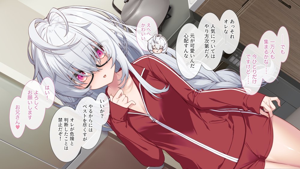 裏アカこのみ〜義妹の裏垢を発見したのでフォロワー数爆上げしてやった〜【Leonids】