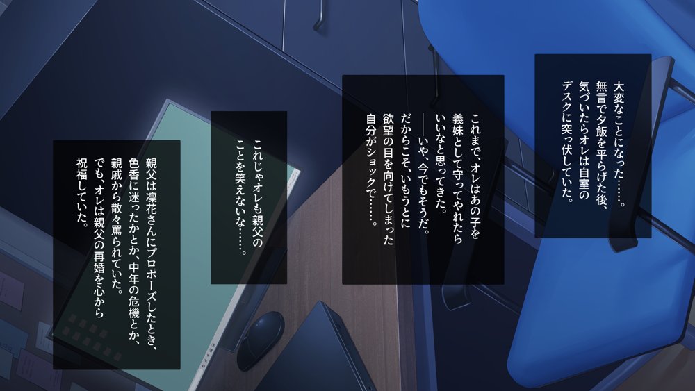 裏アカこのみ〜義妹の裏垢を発見したのでフォロワー数爆上げしてやった〜【Leonids】