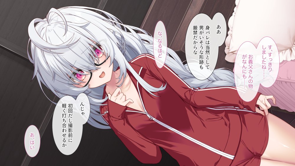 裏アカこのみ〜義妹の裏垢を発見したのでフォロワー数爆上げしてやった〜【Leonids】