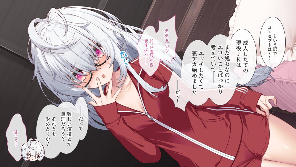 裏アカこのみ〜義妹の裏垢を発見したのでフォロワー数爆上げしてやった〜【Leonids】