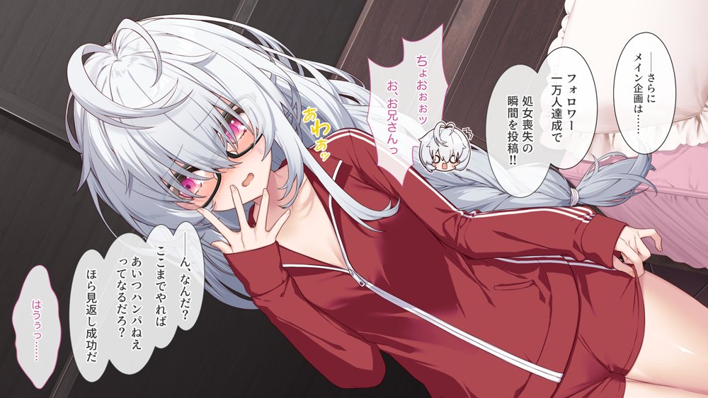 裏アカこのみ〜義妹の裏垢を発見したのでフォロワー数爆上げしてやった〜【Leonids】