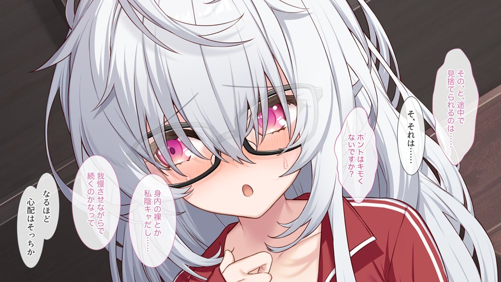 裏アカこのみ〜義妹の裏垢を発見したのでフォロワー数爆上げしてやった〜【Leonids】