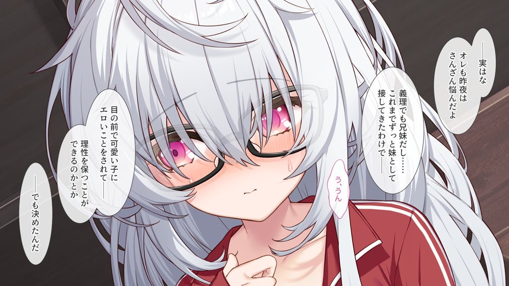 裏アカこのみ〜義妹の裏垢を発見したのでフォロワー数爆上げしてやった〜【Leonids】