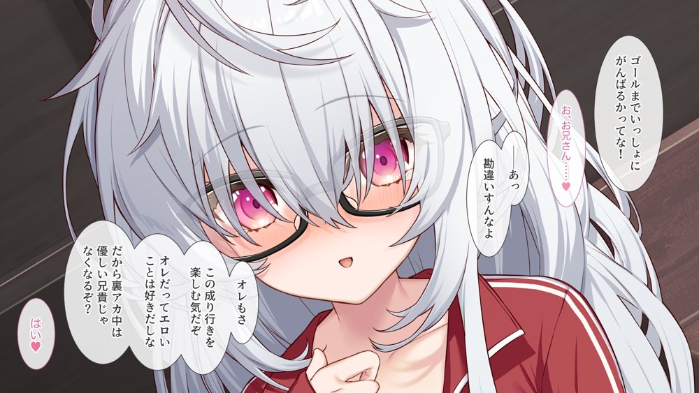 裏アカこのみ〜義妹の裏垢を発見したのでフォロワー数爆上げしてやった〜【Leonids】