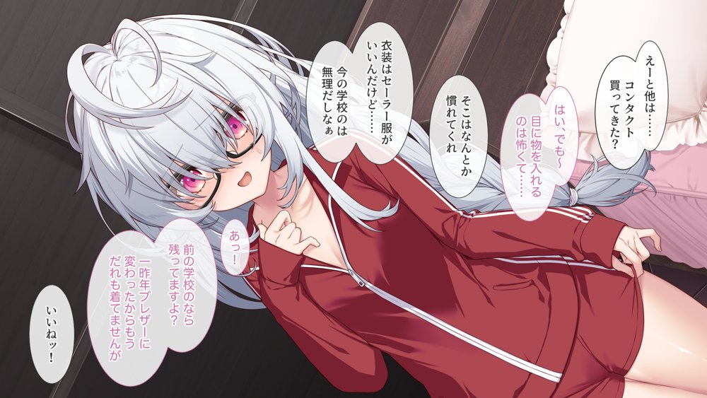 裏アカこのみ〜義妹の裏垢を発見したのでフォロワー数爆上げしてやった〜【Leonids】