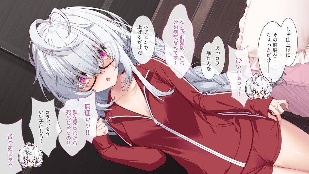 裏アカこのみ〜義妹の裏垢を発見したのでフォロワー数爆上げしてやった〜【Leonids】