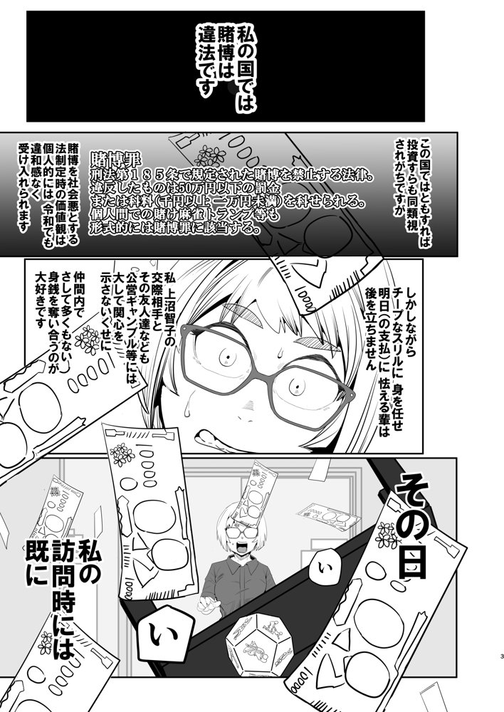堕〇67パーセント 現役爆乳金欠JD吉澤さんの完全個室型強●自由恋愛（有料）【裏モニン】 hitomi無料エロ漫画（同人誌）サンプル画像003