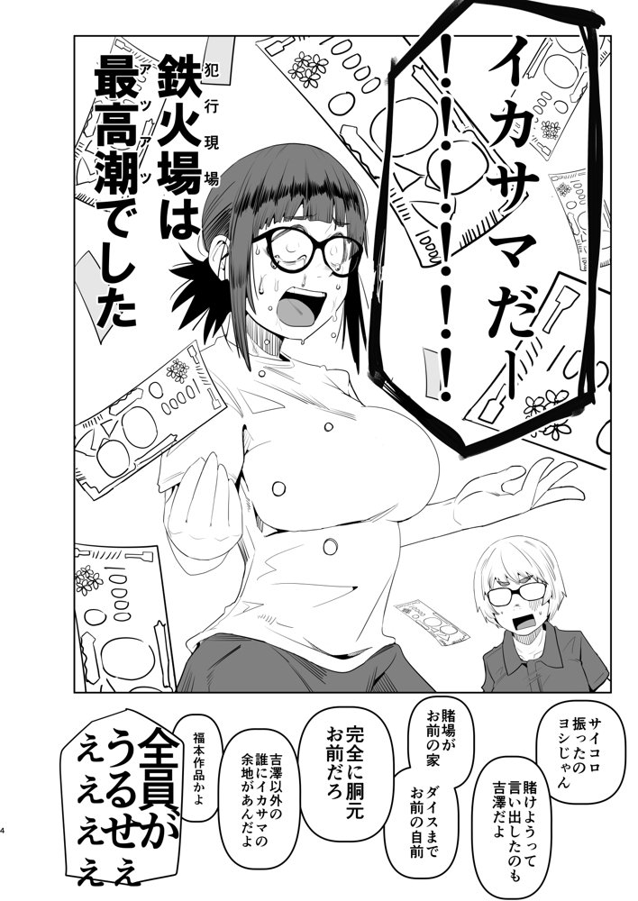 堕〇67パーセント 現役爆乳金欠JD吉澤さんの完全個室型強●自由恋愛（有料）【裏モニン】 hitomi無料エロ漫画（同人誌）サンプル画像004