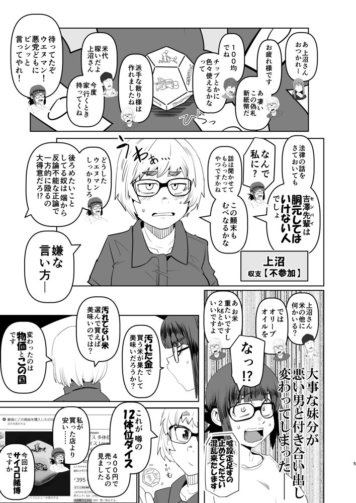 堕〇67パーセント 現役爆乳金欠JD吉澤さんの完全個室型強●自由恋愛（有料）【裏モニン】 hitomi無料エロ漫画（同人誌）サンプル画像005