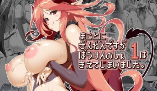 まことにざんねんですがぼうけんのしょ1は消えてしまいました。【KAMINENDO.CORP】
