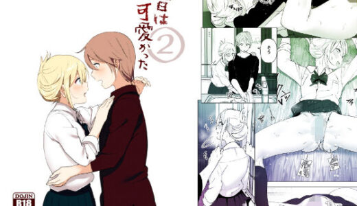 昔は可愛かった2【すぺ】
