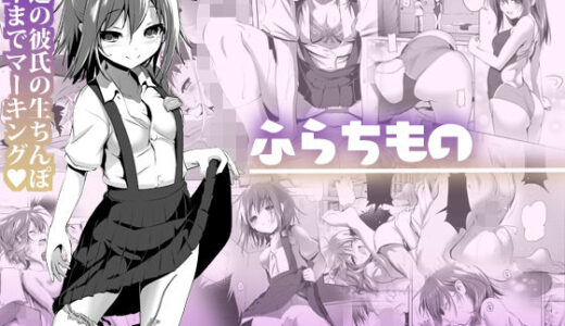ふらちもの【KAMINENDO.CORP】