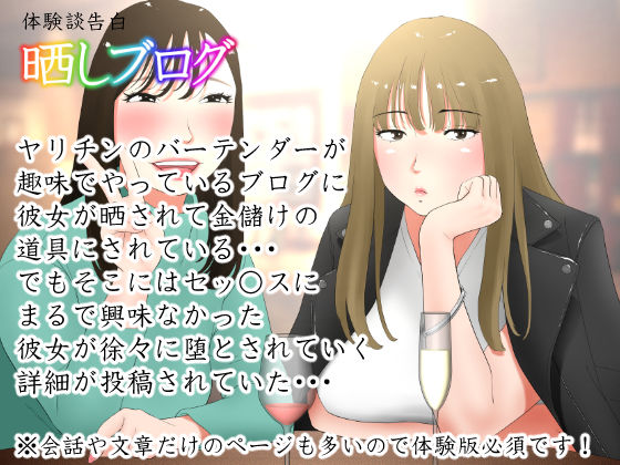 体験談告白「晒しブログ」【エッチな体験談告白投稿男塾】