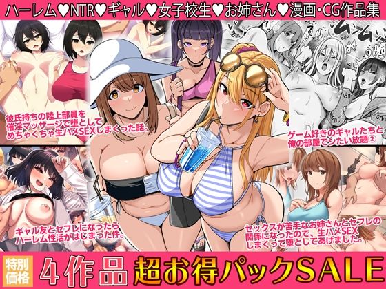 4作品超お買い得パックセール【第24弾】【Umour】