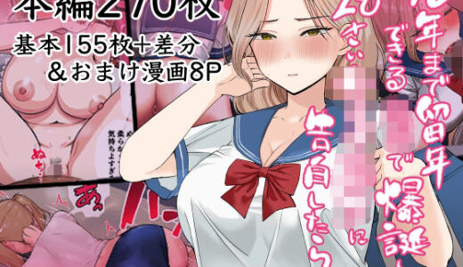 10年まで留年できる〇校で爆誕した28歳女子校生に告白したら【ポニ】